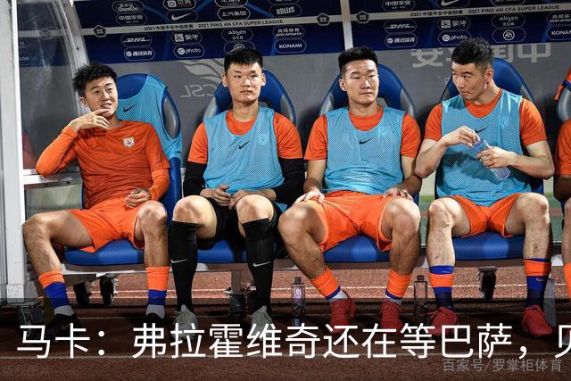 马卡：弗拉霍维奇还在等巴萨，贝西克塔斯已逐渐失去兴趣